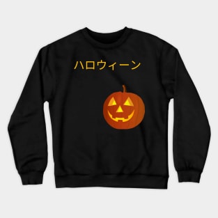 Japanese Halloween Crewneck Sweatshirt